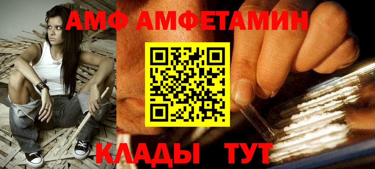 Amphetamine  АМФ Premium  Вход с VPN  Amphetamine  Кохма 