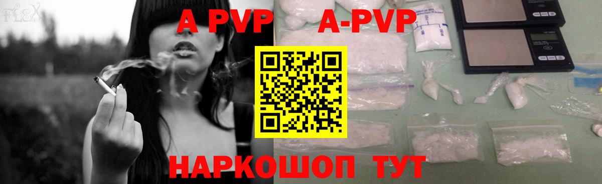 А ПВП VHQ Кохма