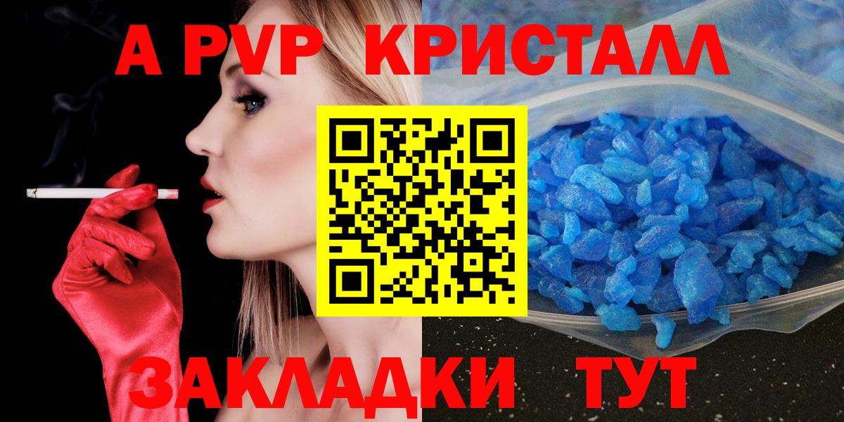 APVP Crystall  Вход с VPN  Кохма  Alpha PVP СК КРИС 