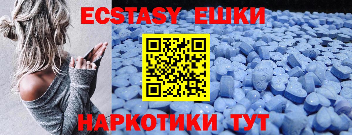 Экстази ешки Кохма
