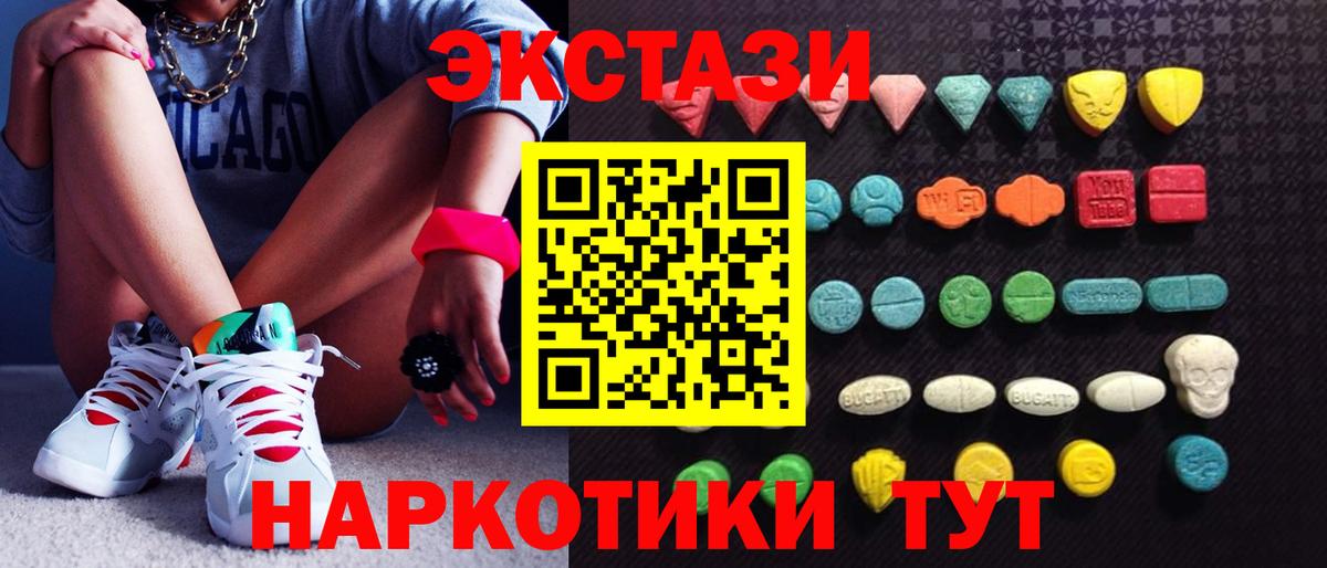 Ecstasy Cube  Экстази 250 мг  ЭКСТАЗИ  Вход с VPN  Кохма 