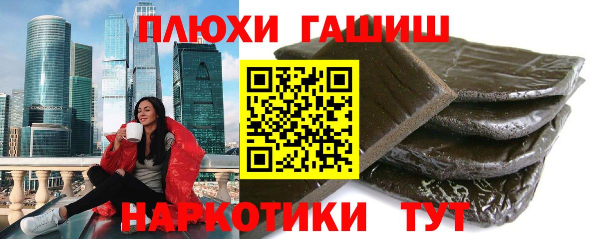 даркнет сайт  Вход с VPN  ГАШИШ  Кохма  Гашиш индика сатива  Гашиш индика сатива 