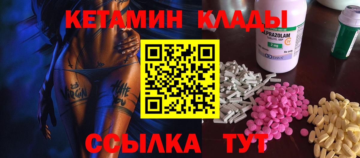 КЕТАМИН VHQ  kraken маркетплейс  Кохма  Вход с VPN 