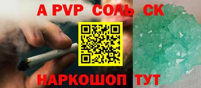 соль курить ск Конаково