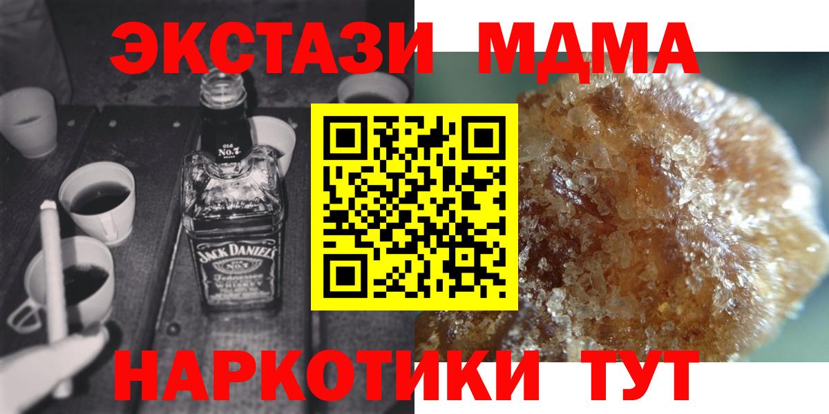 Кохма  MDMA  MDMA кристаллы  Вход с VPN  MDMA Molly 