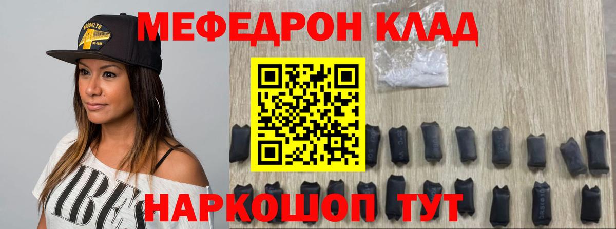 Меф  МЕФ  Кохма  Вход с VPN  МЯУ-МЯУ VHQ 