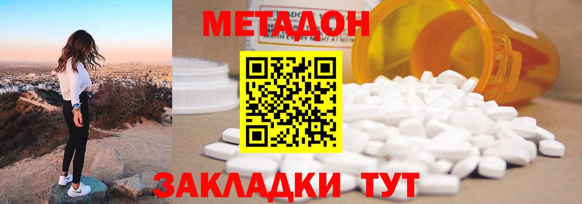 МЕТАДОН белоснежный Кохма