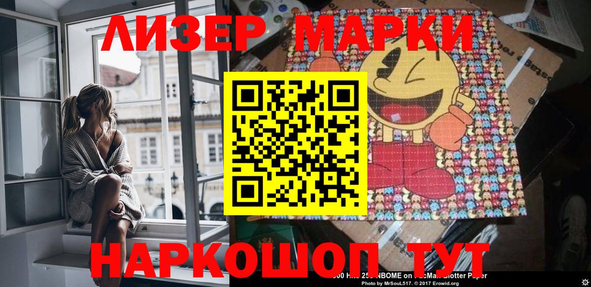Кохма  Марки N-bome 1,8мг  Вход с VPN 