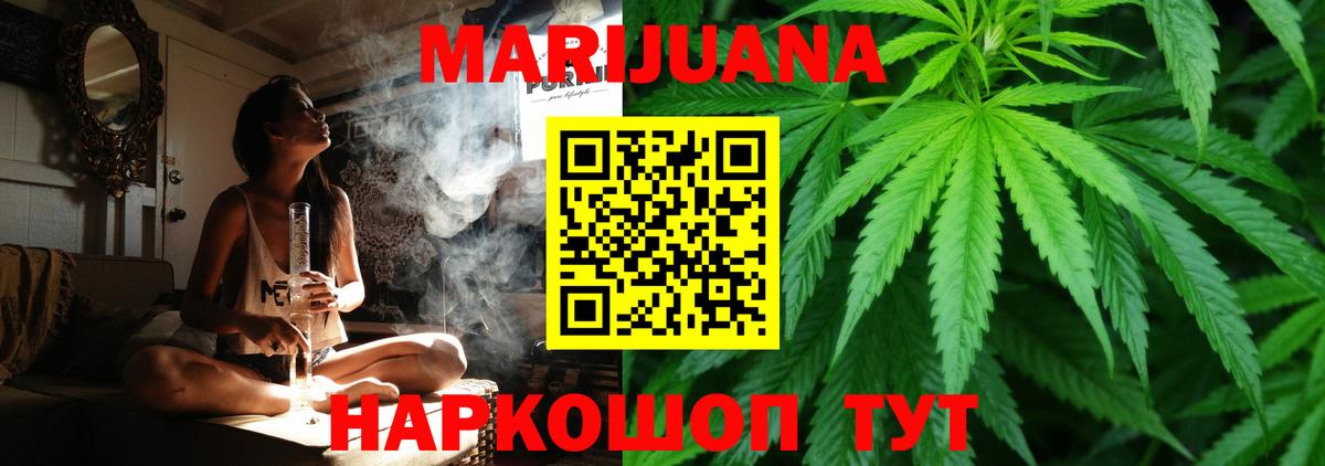 Шишки марихуана ГИДРОПОН  Каннабис OG Kush  Шишки марихуана тримм  Конопля AK-47  Кохма  Вход с VPN 